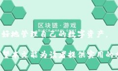   USDT提到钱包是否需要24小时？详解转账时间和注